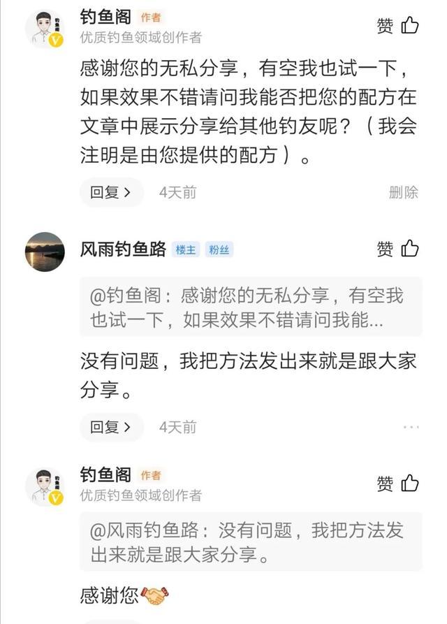 用了十年的窝料配方！老钓友无私分享